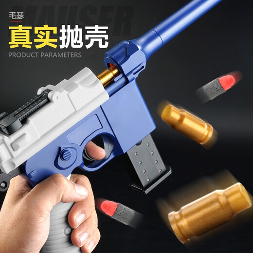Baby Fairy Tale Can launch EVA shell Mauser hand soft bullet gun Manual loading soft bullet children's toy gun Eighth Route Army birthday gift Mauser red rope shell gun