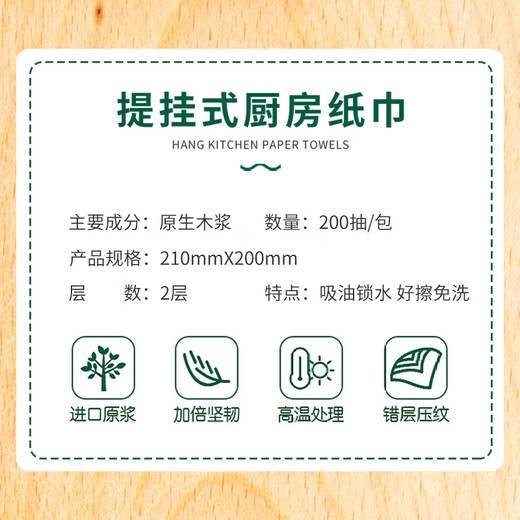 Yusen (YUSEN) kitchen hanging paper towels 2 layers 200 packs * 3 bags hanging kitchen paper towels rags straight from the source