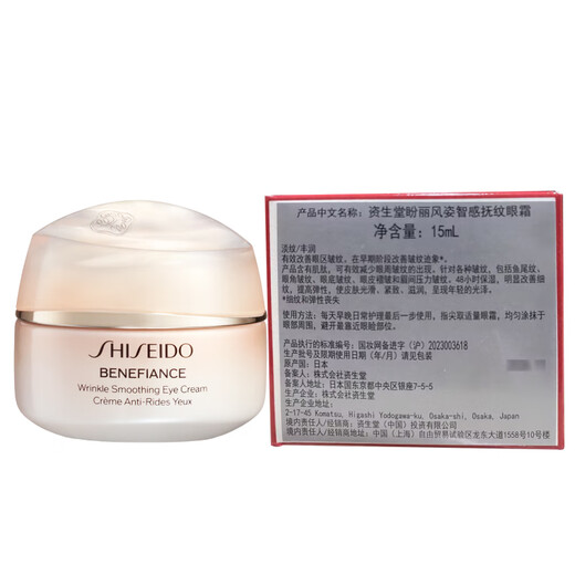资生堂（SHISEIDO）盼丽风姿智感抚痕小雷达眼霜15ml双支装淡细纹黑眼圈护肤品礼物女