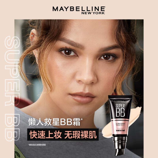 Maybelline Big Concealer BB Cream Concealer Brightening Skin No Makeup Cream 30ml Ivory Birthday Gift
