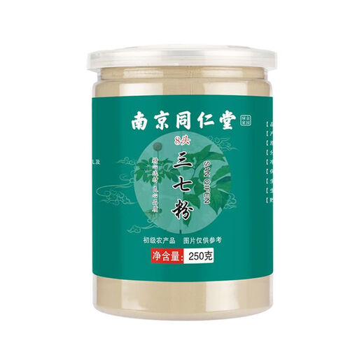 
Beijing Tongrentang authentic Yunnan Wenshan Panax notoginseng powder special grade Tianqi powder authentic Yunnan Super fine pure Panax notoginseng powder for use in the inner court 7 years 8 heads of Panax notoginseng powder (with anti-counterfeiting) Buy half Jin [Jin equals 0.5 kg] Get half Jin [Jin equals 0.5 kg] [250 grams X2 cans]
