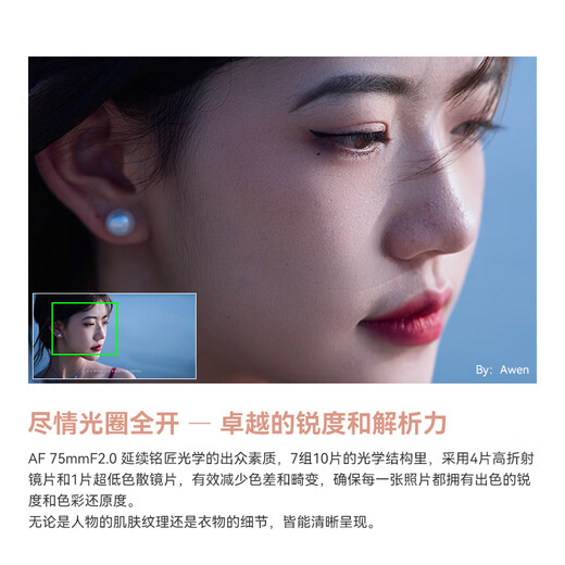 Mingjiang 75f2 full-frame autofocus large aperture portrait lens 75mm f2 suitable for E-mount Z-mount LUMIX S1 S5 S9L-mount XE5 mirrorless camera lens L-mount black