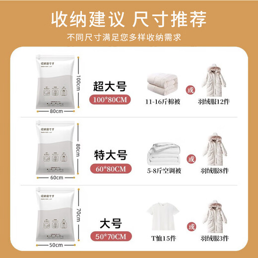 De Shuangman vacuum compression storage bag for clothes, quilts and down jackets, special air-extracting waterproof and moisture-proof clothes and quilt bags, 13 pieces of electric pumps, 8 extra large + 4 super + electric pumps