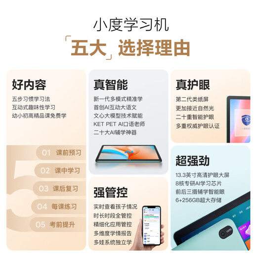 Xiaodu Z20 Plus optical eye protection learning machine 13.3 inches 2025 new student tablet PC free learning textbooks for primary school, junior high school and high school, synchronized tutoring homework tutoring machine
