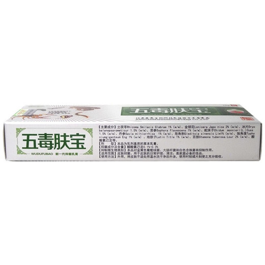 嘉庆草本【官旗个护】五毒肤宝新一代抑菌乳膏15g润肤W757 【买<3>送2】实发5支 15g 5支