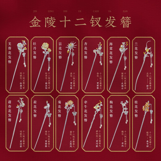 Kamalun (KAMALUN) hairpin, ancient style hairpin, new Chinese style hairpin, cheongsam, Hanfu headwear, elegant hair accessories, birthday gift for girlfriend Lin Daiyu, ideals and poetry + brand gift box