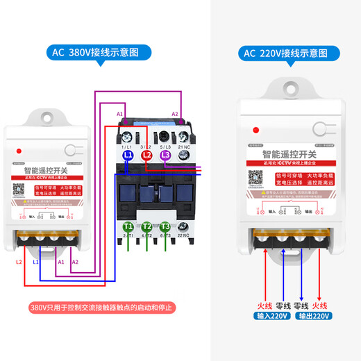 Qiao Bo Lai water pump remote control switch 220V380V smart wireless remote motor fish pond oxygenation light power controller upgraded 220V1000 meters one remote control