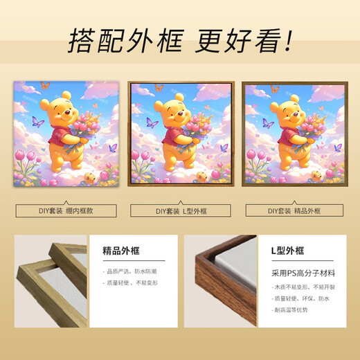 小熊维尼 卡通数字油画diy手绘画画填色丙烯油彩涂色填充装饰画 C3893 油画套餐+L型外框(四色可选/默认胡桃色)+50*