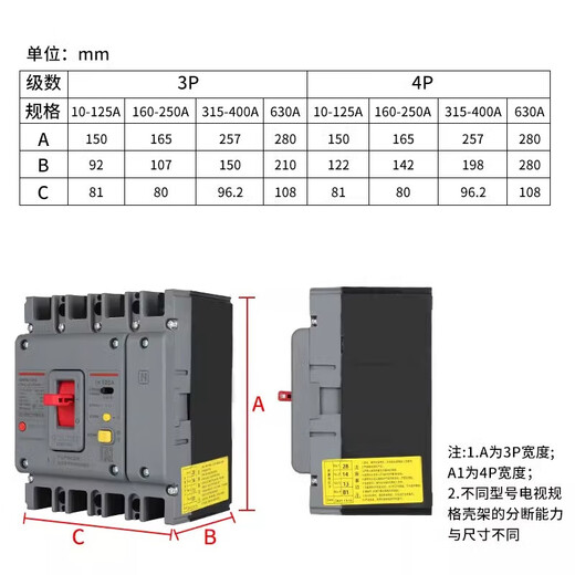 德力西（DELIXI）电气塑壳漏电保护断路器 三相空气开关380V CDM3L-125C/3300 3P 63A