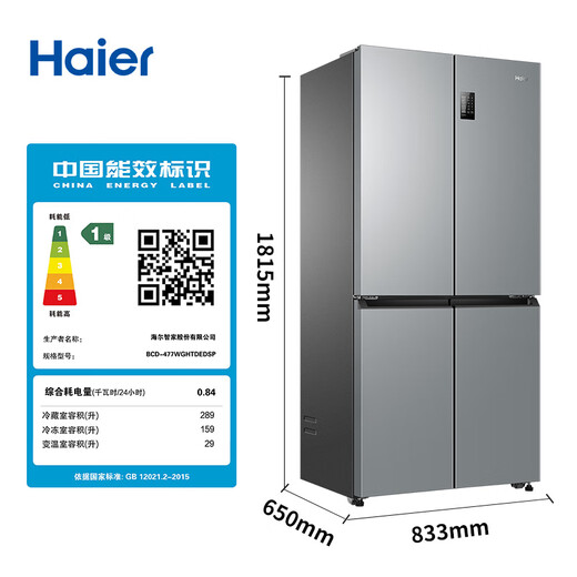 Haier refrigerator four-door multi-door dual-frequency air-cooling, frost-free, odor-free, fresh-keeping, energy-saving, double-door, first-class energy efficiency, household large-capacity cross-door refrigerator, 477 liters of crystal silver, three-speed temperature change for mother and baby, black gold purification