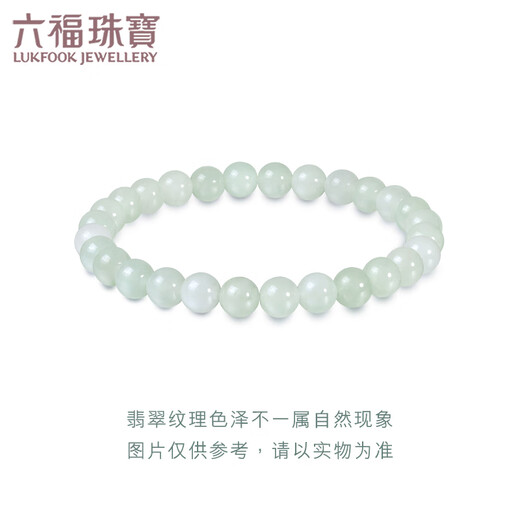 Lukfook Jewelry Jade Small Round Bead Bracelet Women's Transfer Bead Bracelet WLP012