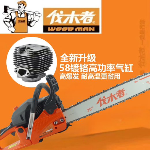Logger WOOD MAN Logger chain saw 655/656/765/625 high-power professional gasoline saw 18 inches 20 inches household logging saw Logger 625-12 inches with 2 imported chains