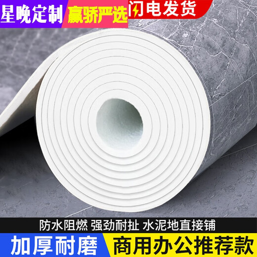 Xingwan 3-meter-wide floor leather household cement floor is directly laid with thickened wear-resistant and waterproof floor mat, and the whole sheet is covered with PVC floor stickers, 3 meters wide, color message, 1 square meter