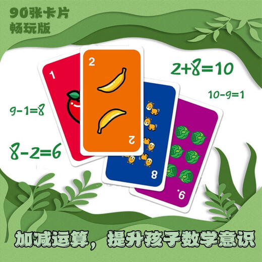 Brettspiel mit Botu, um zehn Methoden zu machen, digitales Pounce -Mathematikspiel, die Zusatz- und Subtraktionsmethode Interactive Early Education Toys, Crazy Scheme 10, Standard