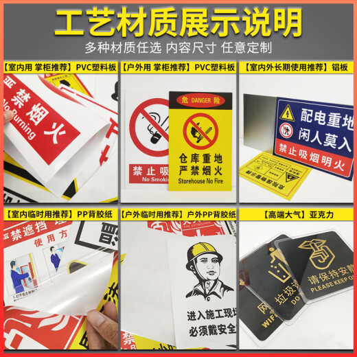 Xiao Yimo safety sign warning warning sign production workshop construction site construction attention wall sticker strictly prohibited fireworks beware of mechanical injury/sticker 15x20cm