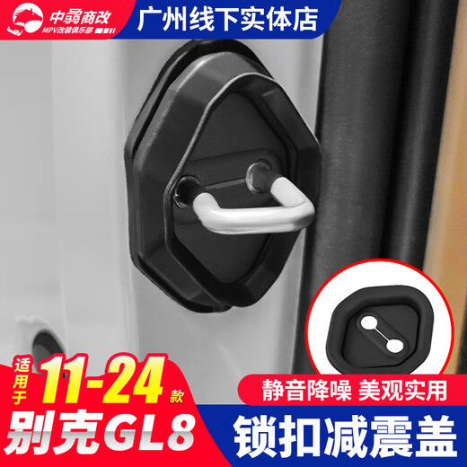 Spécial 2024 Buick GL8 BANE D'ABSOSSION DE LA PORTE MIDE