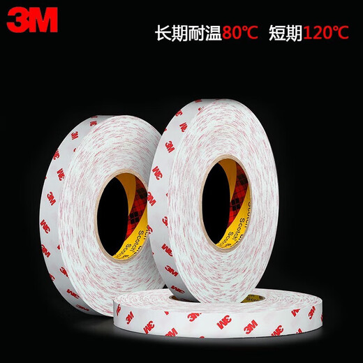 3M 9888T半透明无纺布带耐高温双面胶带橡胶垫铭牌专用 0.5厘米宽*50米长