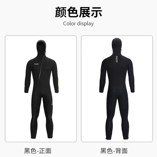 YEXIZE1.5/3/5/7mm wetsuit for men and women one-piece hooded thickened cold-proof thermal clothing surfing suit snorkeling suit 5mm men's long-sleeved one-piece toe cap/front zipper L