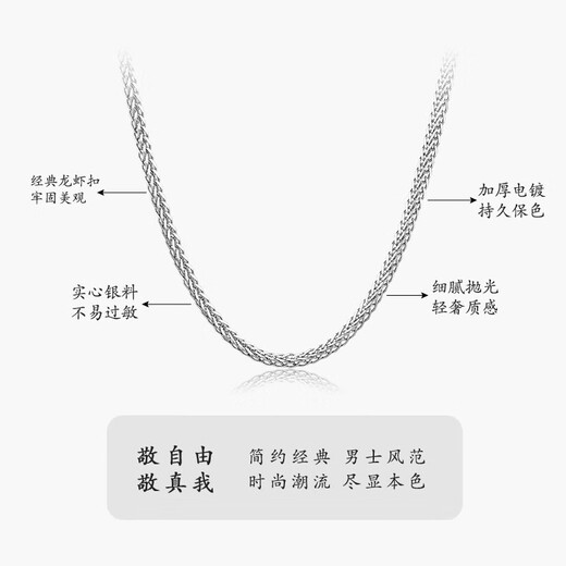 Chinese gold Chopin chain silver necklace men's clavicle chain trendy silver jewelry boys birthday gift for boyfriend and husband anniversary Chopin chain Jingsuda