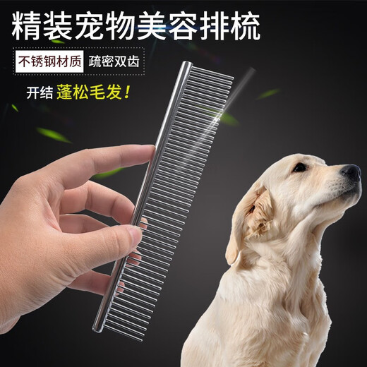 Tanizaki pet comb, stainless steel comb, cute pet cat and dog de-floating comb, depilation brush, hair removal comb, dog hair cleaner #extra large size 19cm*5.4cm, universal for cute pets