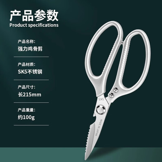 OPPEIN kitchen scissors household multi-functional chicken, duck and goose bone shears strong stainless steel chicken bone scissors fish killing scissors SK5 multi-function kitchen scissors