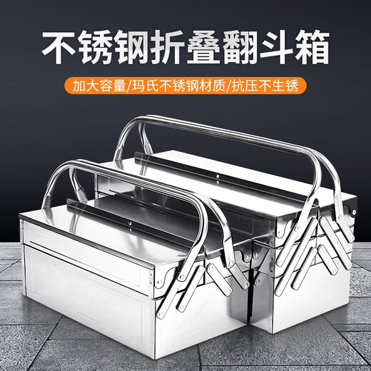 MYTEC stainless steel tool box three-layer folding storage box multi-functional industrial-grade suitcase electrician hardware storage box stainless steel tool box 530mm double layer