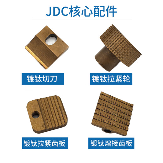 山头林村电动打包机配件大全工厂原装JD13/16V2JDCJDV切刀拉紧 JD-JDC拉紧电机(JD1048)