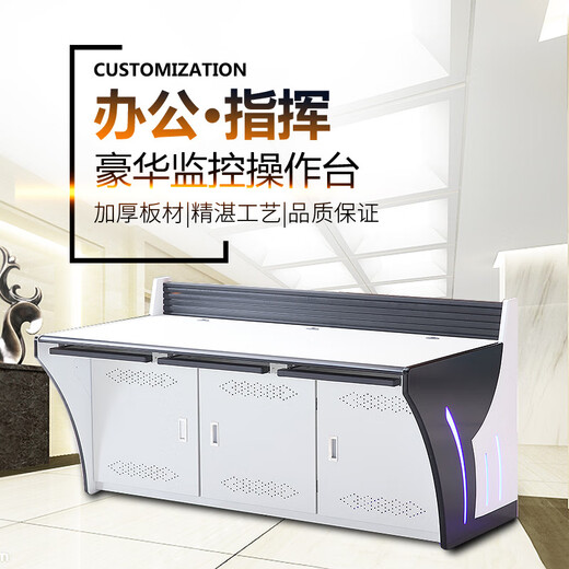 Beijie Monitoring Operation Desk Control Room Monitoring Room Dispatch Desk Command Center Workbench Central Console Security Workbench Style 2 Customized 600mm/unit (minimum price of two units)