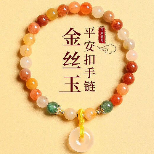 Baoxin Fanrui BOSFRU gold silk jade safety buckle bracelet for women, multi-treasure bracelets for men, student girlfriends gifts, couple jewelry for boyfriend and girlfriend, gold silk jade safety buckle bracelet