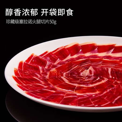 JAMON BELLOTA Spanish ham slices imported collection-grade Serrano slices 50g ready-to-eat raw Iberian source straight hair