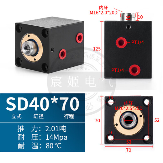 Square Thin Cylinder Hydraulic Cylinder Vertical Cylinder CX-SD40 Square Cylinder JOB Internal and External Mold Vertical Cylinder Vertical Internal SD40-70