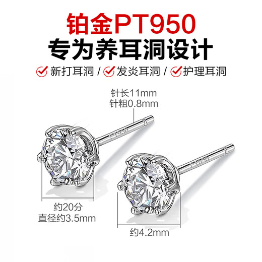 Dairuo platinum earrings for men PT950 new handsome moissanite diamond earrings high-end platinum ear piercing single female single platinum earring (about 0.4g)
