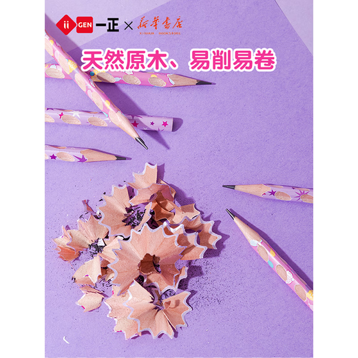 
Yizheng Student Stationery Little Pony Poly Hole Pencil Set Special First Grade Exam Kindergarten Children Beginner Correcting Grasp Position Practice HB Pencil 3557 Hole Pencil YZ3557 + Pink Mesh Pencil 3519