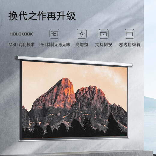 极米（XGIMI ）100英寸16:9遥控电动光子幕布2.0（更大可视角度 卷边自动恢复 画面更亮更好看）