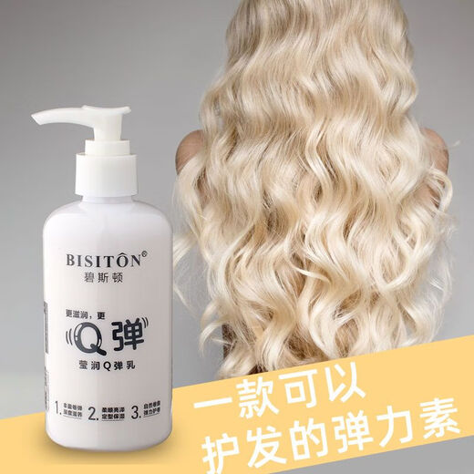 Biston Q elastic breast elastin for women with curly hair, moisturizing and styling, no-wash, fluffy, dry and frizzy, anti-static spring element, 1 bottle