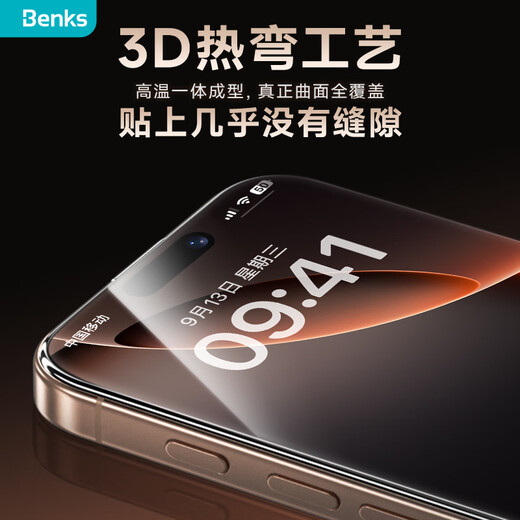Benks is suitable for Apple 16ProMax tempered film, Corning glass, 3D hot-bent non-blocking screen sapphire tempered film, iPhone 16ProMax HD protective film