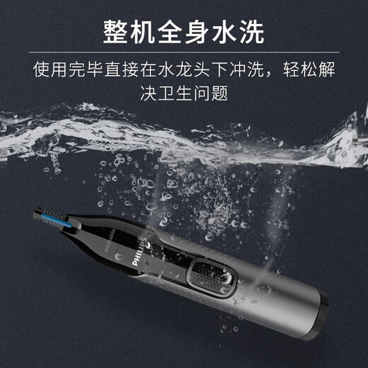 Philips (PHILIPS) gift nose hair trimmer anti-cut full body washable shaver NT3650/16 (with eyebrow trimmer head)