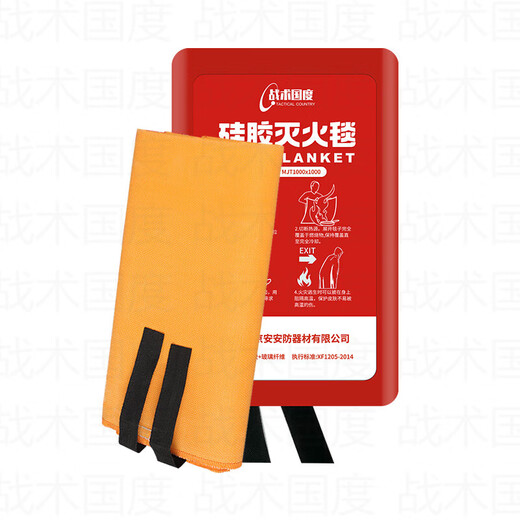 Tactical Nation Boxed Silicone Fire Blanket 1*1 Meter Home Kitchen Commercial Fire Escape Flame Retardant Fire Protection Certification Double-Sided Silicone Coated National Standard Fire Blanket