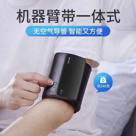 OMRON (OMRON) [Original imported from Japan] OMRON blood pressure meter electronic blood pressure meter household upper arm full automatic blood pressure meter [Original imported from Japan]] J761+ battery + storage bag + Bluetooth transmission