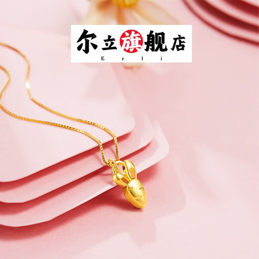 Erli gold 999 carrot gold pendant necklace clavicle chain transfer beads girlfriend birthday gift carrot rabbit pendant about 0.2g free silver necklace