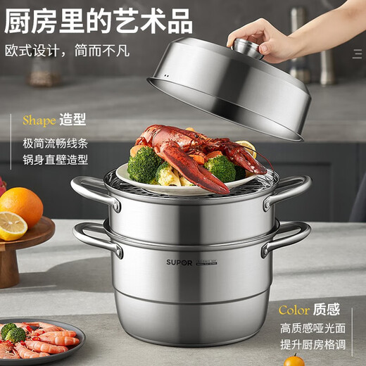 Supor steamer three-layer multi-bottom 304 stainless steel large-capacity basket soup pot double-layer 3-layer large steamer steamer steamer pot universal three-layer multi-bottom steamer 32cm