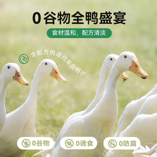 Pat comida para perros liofilizada carne de pato de cinco piezas y pera precio completo comida para perros a término perro pequeño cachorro perro adulto perro mediano comida general para perros, carne de pato y pera comida para perros liofilizada 7,5 kg (partículas grandes)