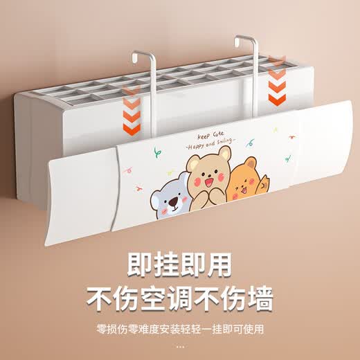 Gree air conditioner is suitable for wind deflector, anti-direct blowing, universal hanging shield, air outlet curtain, anti-cold air guide cover, confinement period, retractable non-porous model, pure white, all models, universal for wall-mounted air conditioners