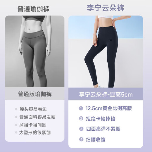 Li-Ning yoga trousers fitness wear women's sports shark pants high waist hip lifting tight Pilates training M