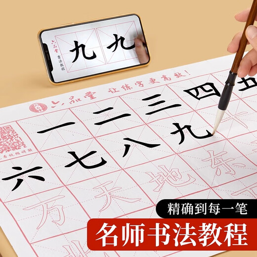 Liupintang newly upgraded 19-piece set of pen, ink, paper and inkstone, four treasures of the study, calligraphy for beginners, entry-level brush set for primary school students, regular script and millimeter copybook, water writing cloth, portable gift box