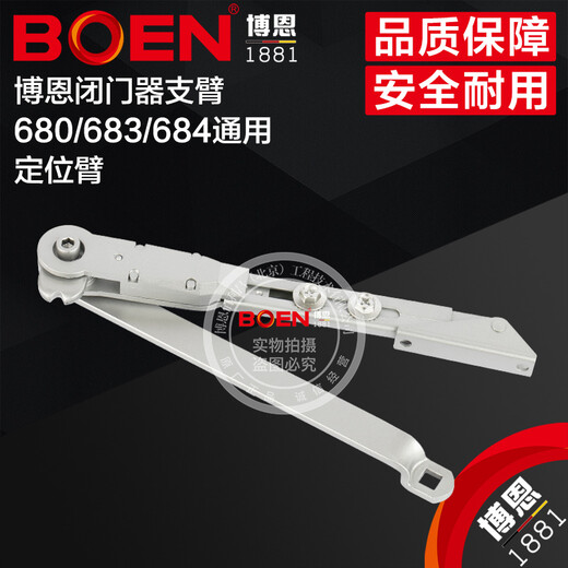 
BOEN Bon Door Closer BN-680/683/684 Universal Positioning Arm Door Accessories Closer