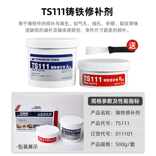 TOAN111 Iron 112 Steel 113 Aluminum Industrial Casting Glue High Temperature Resistant Metal Repair Agent TS406 Corrosion Resistant Coating 500g