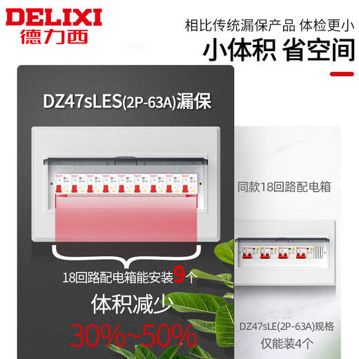 DELIXI DZ47SLES leakage protector 1P+N household 220v leakage protection circuit breaker air switch 1P N 63A