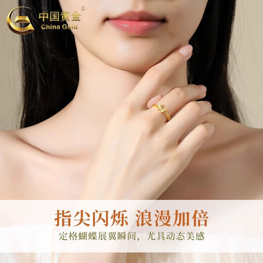 China Gold (CHINA GOLD) Butterfly Gold Ring Women's Foot Gold Ring Opening Adjustable Valentine's Day Birthday Gift for Girlfriend and Wife Butterfly Ring About 2g