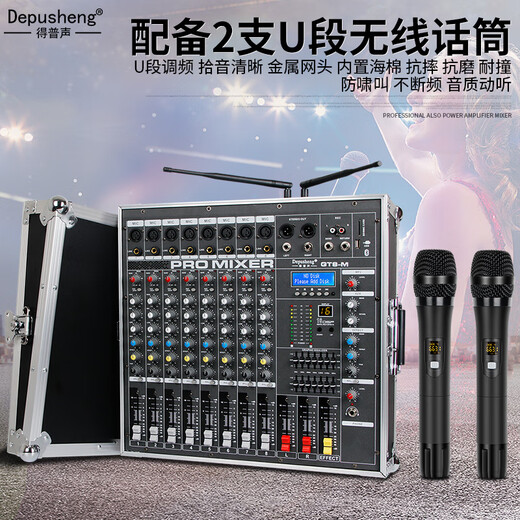 DEPU vocal cord amplifier mixer all-in-one professional 6 812-channel stage wedding performance conference USB Bluetooth 99 kinds of digital reverb high-power performance set 12 15-inch GM8X GT8-M with dual handheld microphones = 550W dual channel